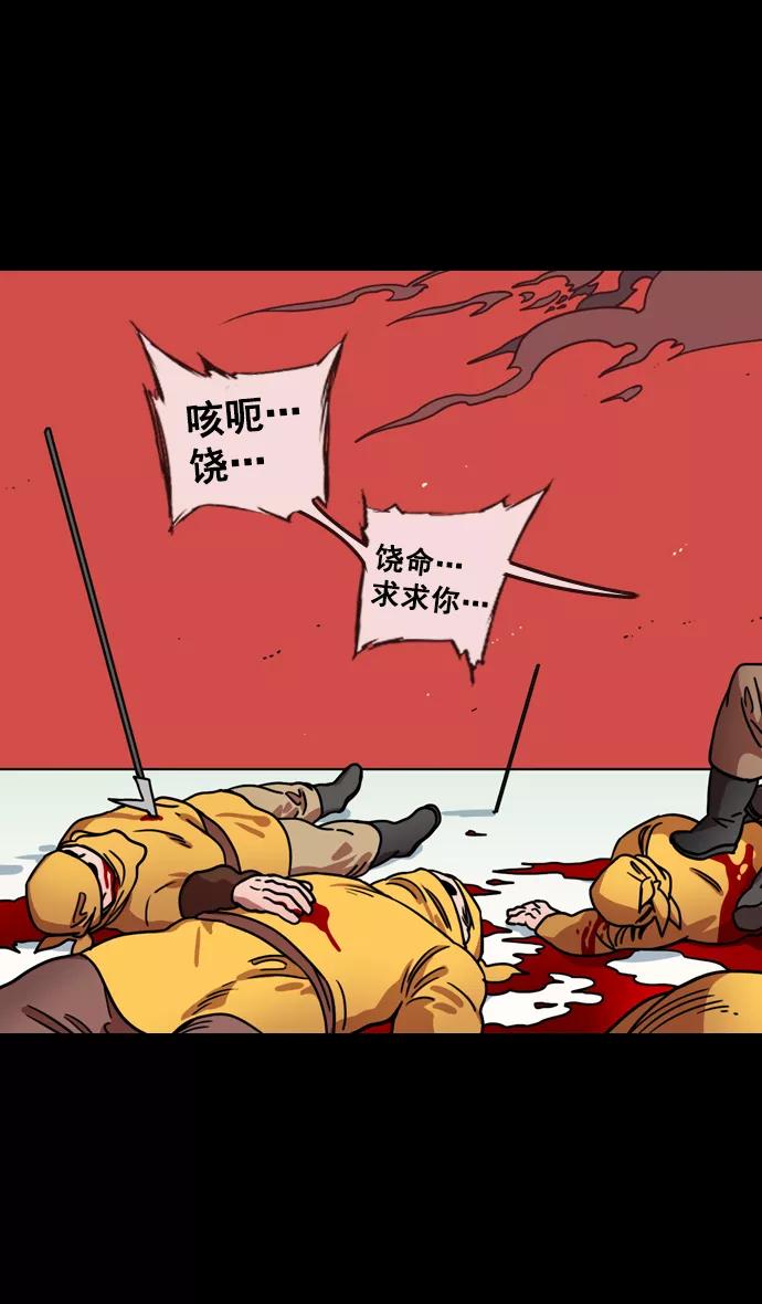 [第111话]群雄割据-WIN-WIN-摩登三国-无敌PINK,YiLee（第8张）