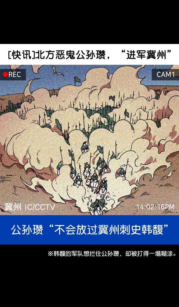 [第112话]群雄割据-韩馥失势-摩登三国-无敌PINK,YiLee（第3张）