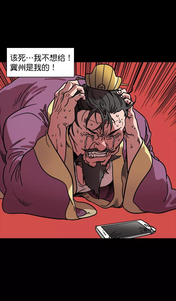 [第112话]群雄割据-韩馥失势-摩登三国-无敌PINK,YiLee（第17张）