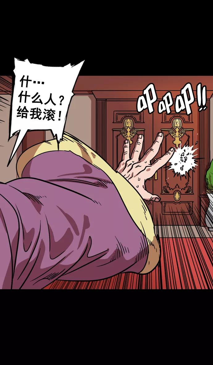 [第112话]群雄割据-韩馥失势-摩登三国-无敌PINK,YiLee（第5张）