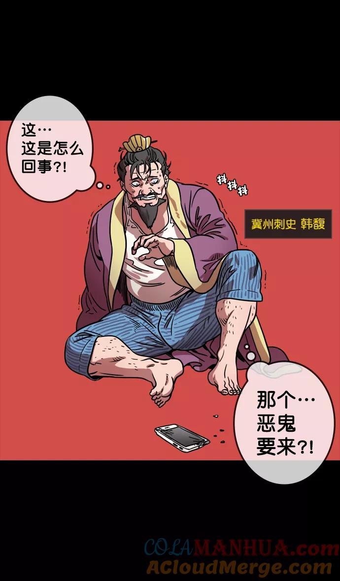 [第112话]群雄割据-韩馥失势-摩登三国-无敌PINK,YiLee（第2张）