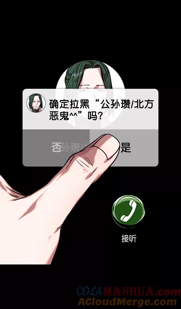 [第112话]群雄割据-韩馥失势-摩登三国-无敌PINK,YiLee（第32张）
