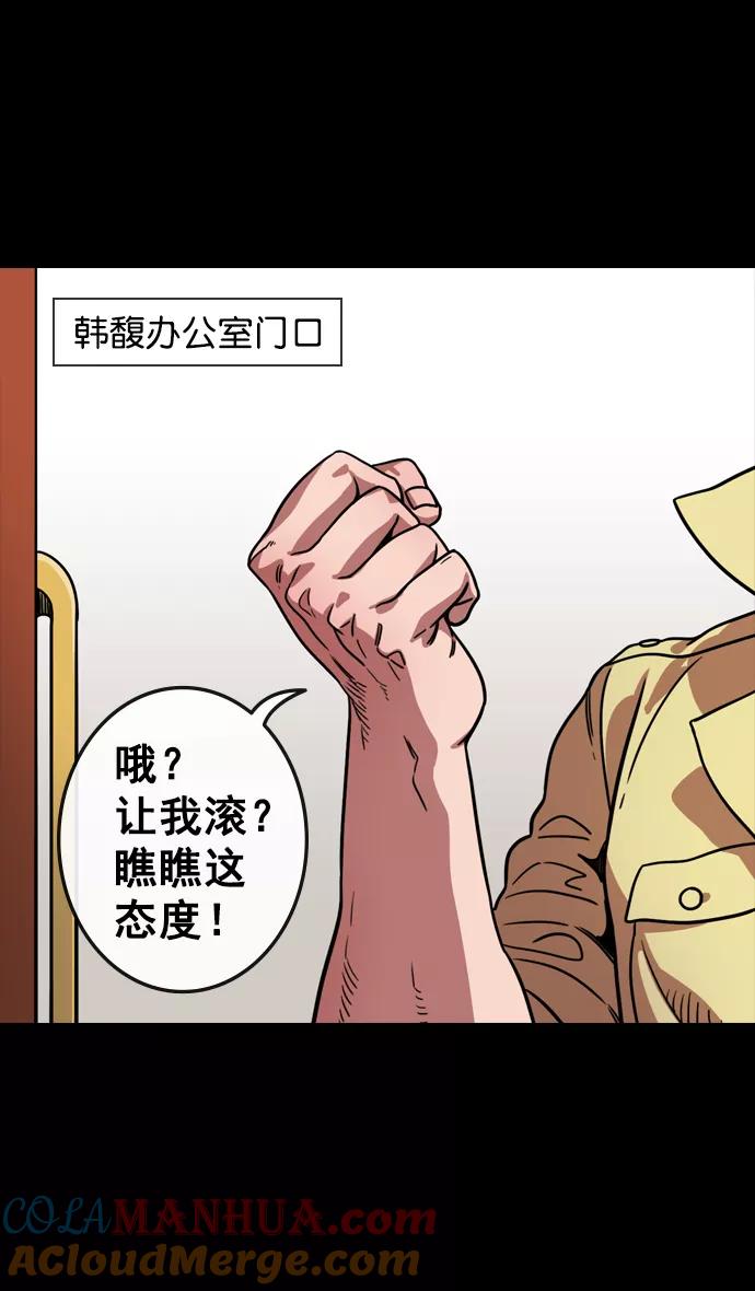 [第112话]群雄割据-韩馥失势-摩登三国-无敌PINK,YiLee（第6张）