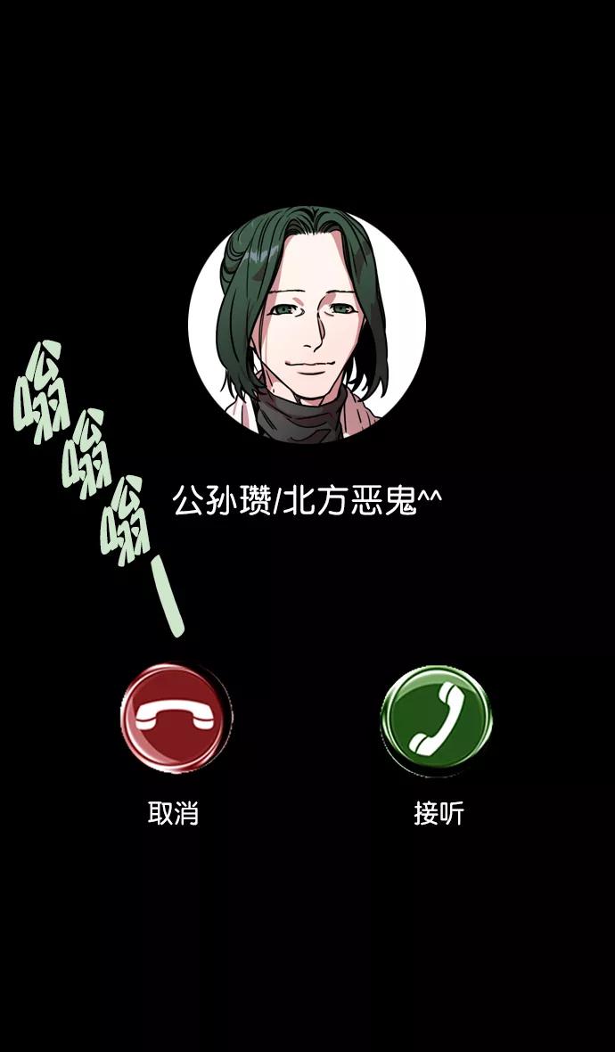 [第112话]群雄割据-韩馥失势-摩登三国-无敌PINK,YiLee（第29张）