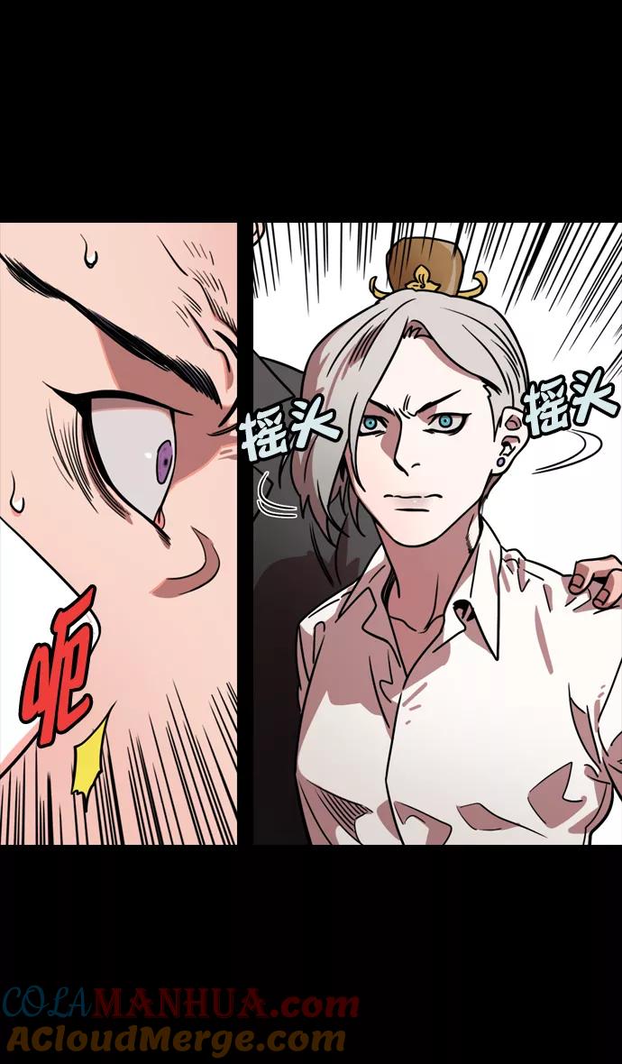 [第113话]群雄割据-交出玉玺-摩登三国-无敌PINK,YiLee（第23张）
