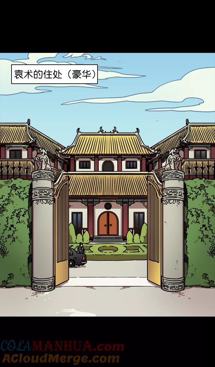 [第113话]群雄割据-交出玉玺-摩登三国-无敌PINK,YiLee（第9张）