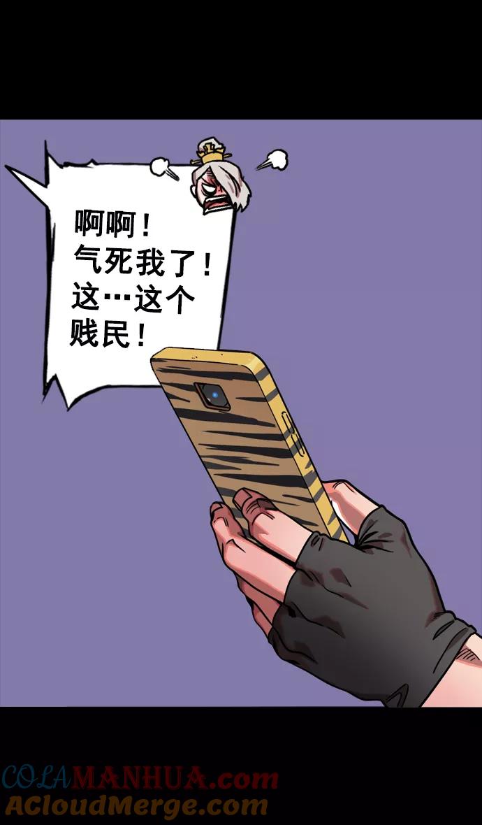 [第113话]群雄割据-交出玉玺-摩登三国-无敌PINK,YiLee（第29张）