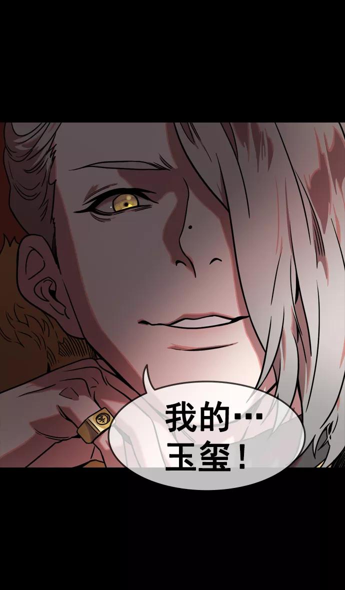 [第113话]群雄割据-交出玉玺-摩登三国-无敌PINK,YiLee（第6张）