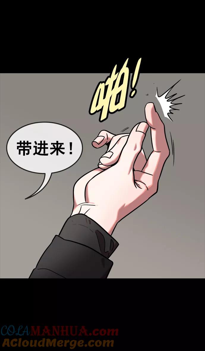 [第113话]群雄割据-交出玉玺-摩登三国-无敌PINK,YiLee（第15张）
