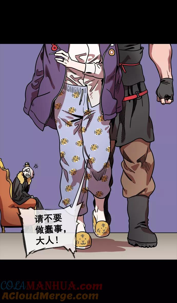 [第113话]群雄割据-交出玉玺-摩登三国-无敌PINK,YiLee（第27张）