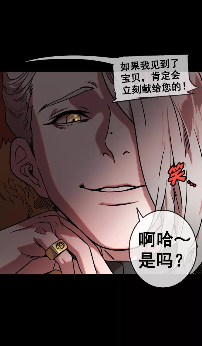[第113话]群雄割据-交出玉玺-摩登三国-无敌PINK,YiLee（第14张）