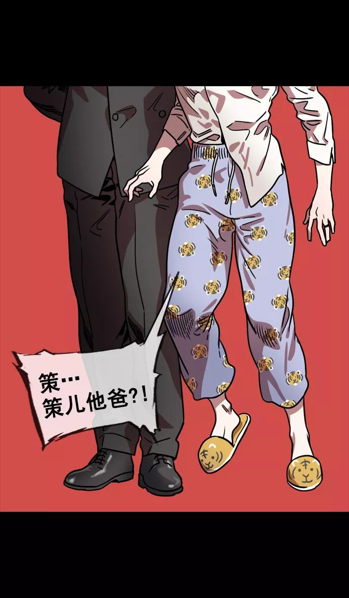 [第113话]群雄割据-交出玉玺-摩登三国-无敌PINK,YiLee（第16张）