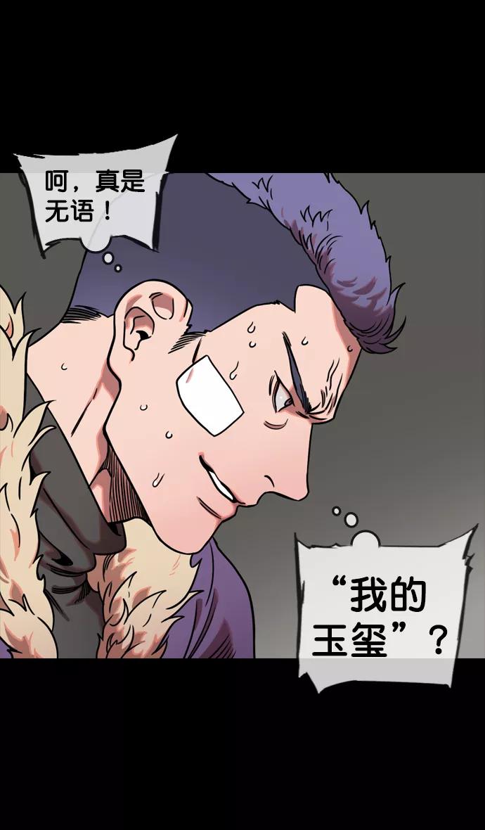 [第113话]群雄割据-交出玉玺-摩登三国-无敌PINK,YiLee（第10张）