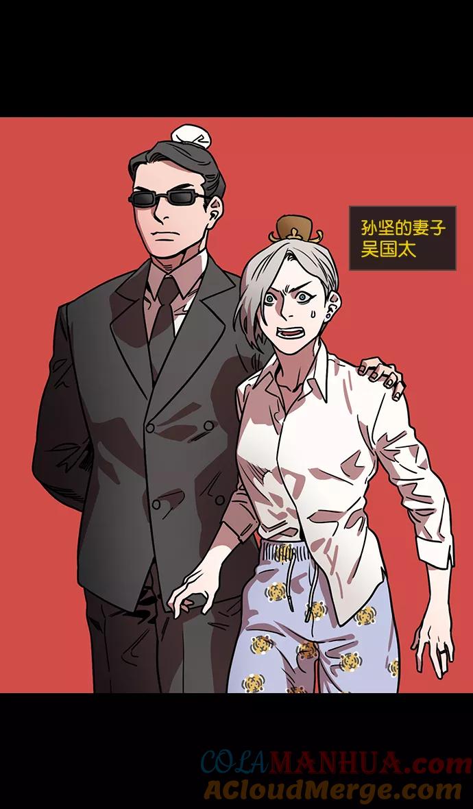 [第113话]群雄割据-交出玉玺-摩登三国-无敌PINK,YiLee（第17张）