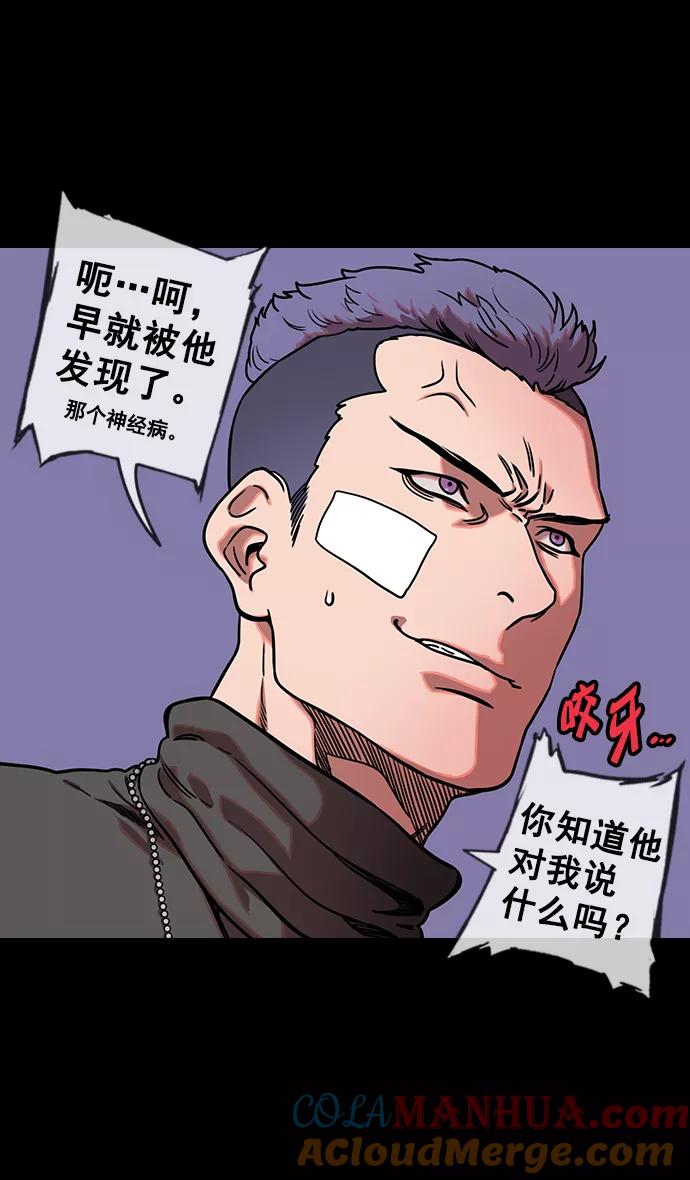 [第113话]群雄割据-交出玉玺-摩登三国-无敌PINK,YiLee（第33张）