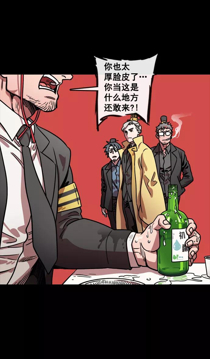 [第114话]群雄割据-若被袁绍盯上-摩登三国-无敌PINK,YiLee（第32张）