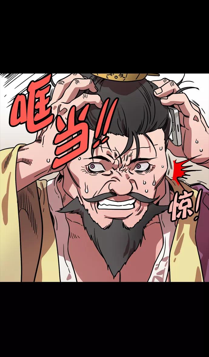 [第114话]群雄割据-若被袁绍盯上-摩登三国-无敌PINK,YiLee（第16张）