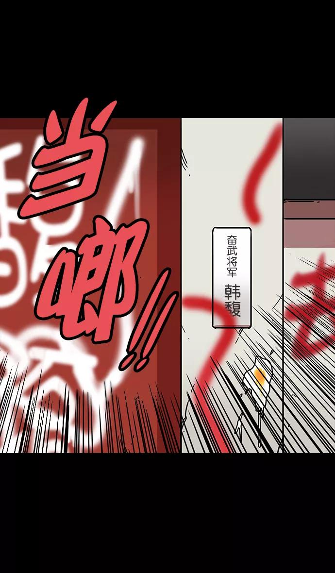 [第114话]群雄割据-若被袁绍盯上-摩登三国-无敌PINK,YiLee（第10张）