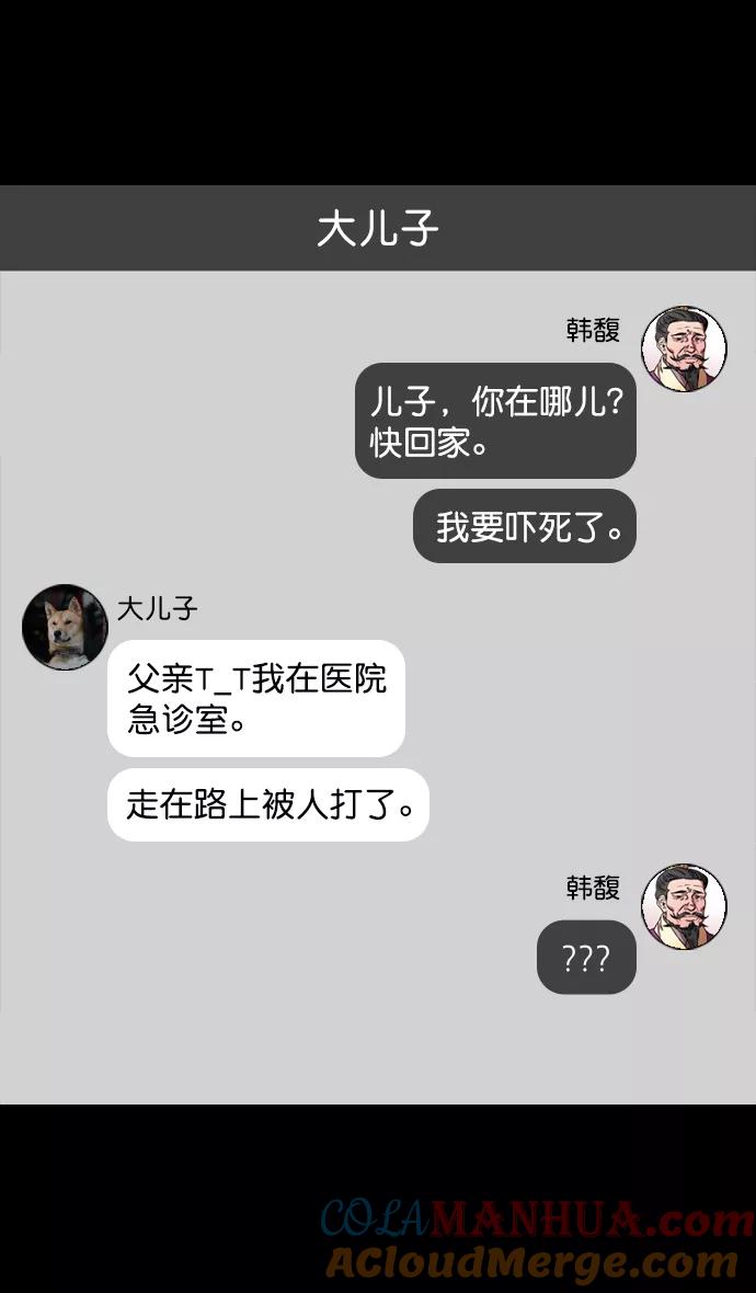 [第114话]群雄割据-若被袁绍盯上-摩登三国-无敌PINK,YiLee（第17张）