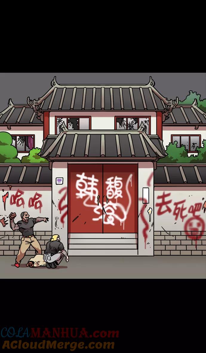 [第114话]群雄割据-若被袁绍盯上-摩登三国-无敌PINK,YiLee（第9张）