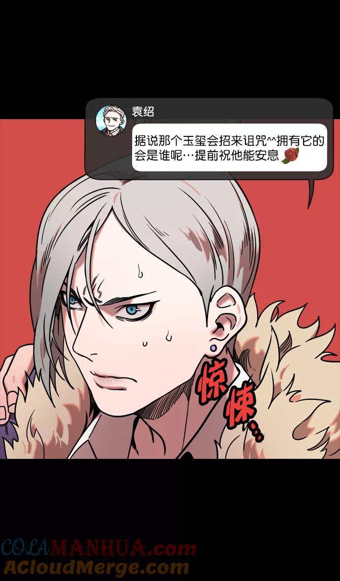 [第114话]群雄割据-若被袁绍盯上-摩登三国-无敌PINK,YiLee（第5张）