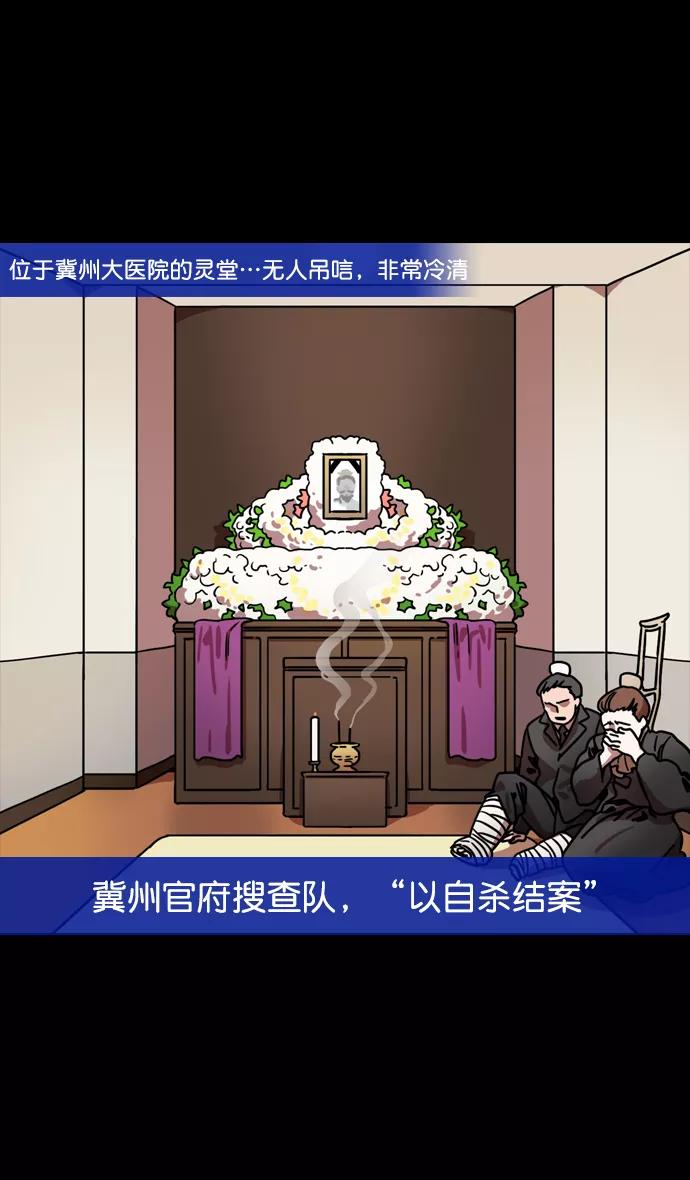 [第114话]群雄割据-若被袁绍盯上-摩登三国-无敌PINK,YiLee（第26张）