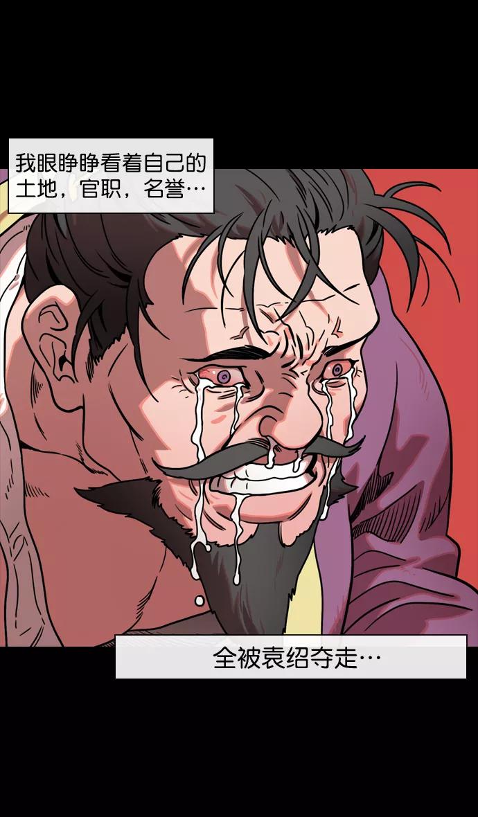[第114话]群雄割据-若被袁绍盯上-摩登三国-无敌PINK,YiLee（第22张）
