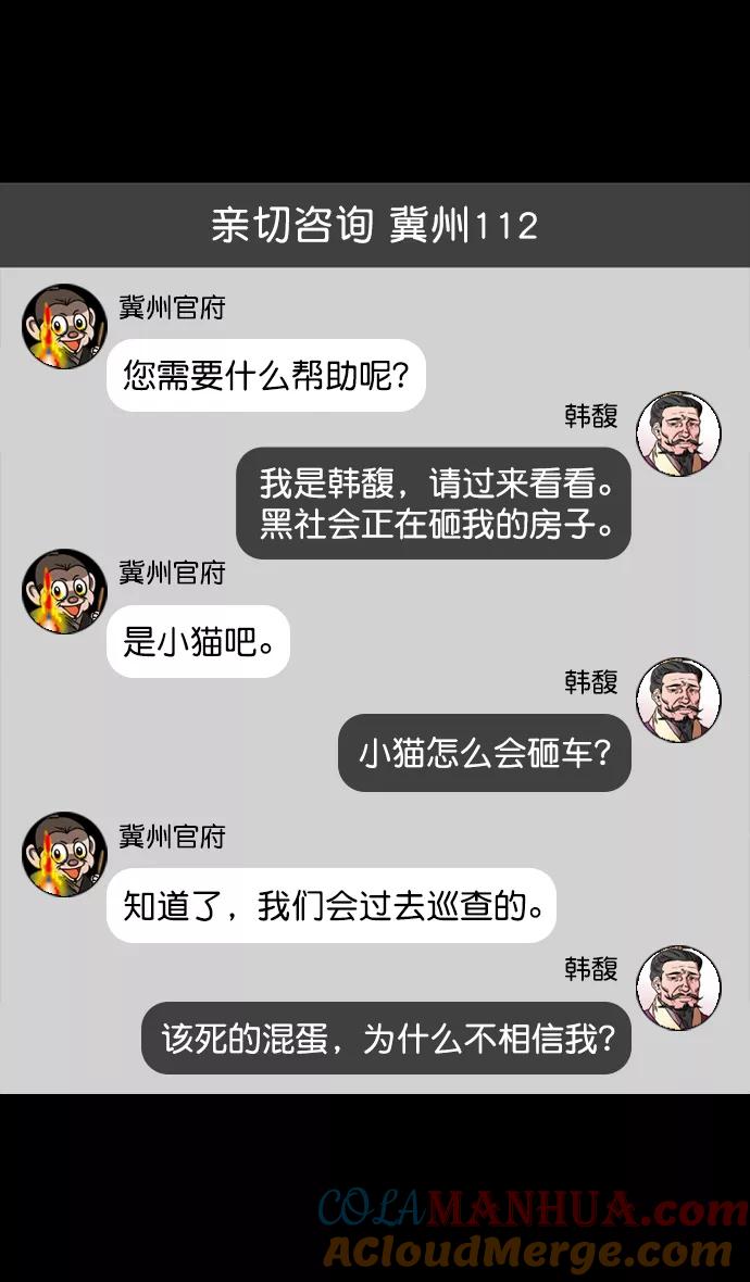 [第114话]群雄割据-若被袁绍盯上-摩登三国-无敌PINK,YiLee（第13张）
