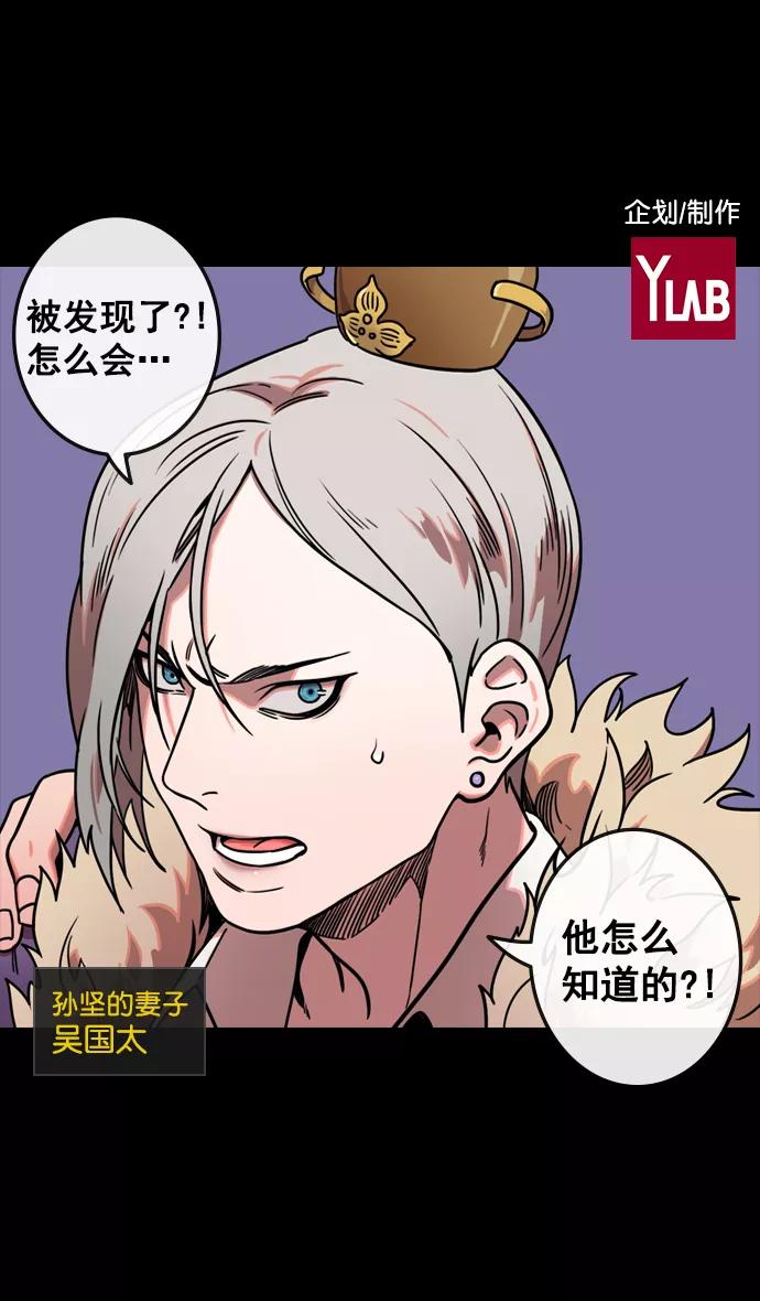 [第114话]群雄割据-若被袁绍盯上-摩登三国-无敌PINK,YiLee（第2张）