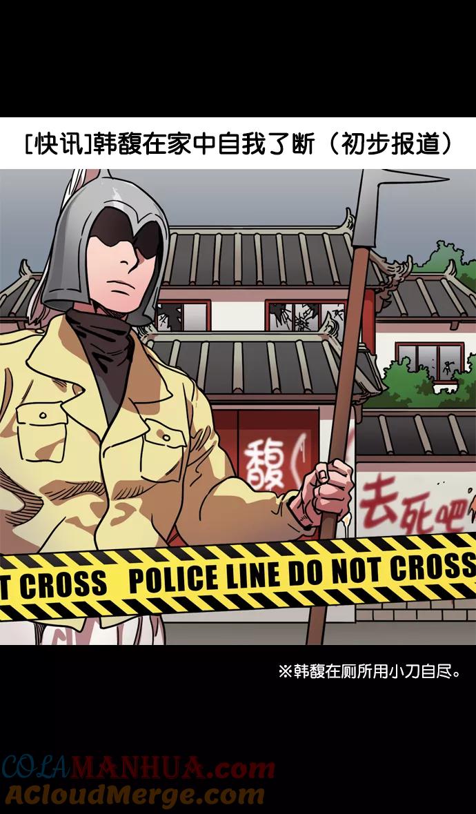 [第114话]群雄割据-若被袁绍盯上-摩登三国-无敌PINK,YiLee（第25张）