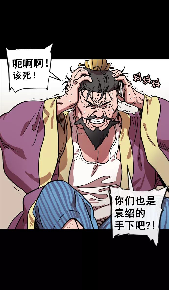 [第114话]群雄割据-若被袁绍盯上-摩登三国-无敌PINK,YiLee（第14张）