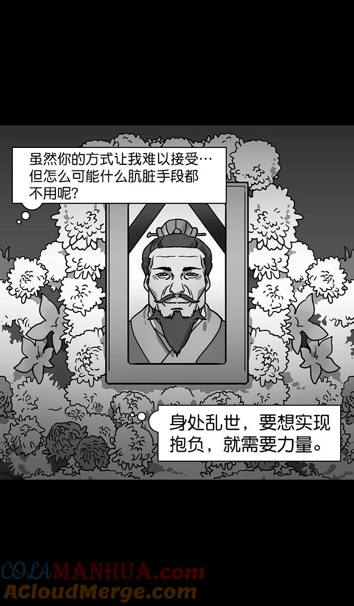 [第115话]群雄割据-我们是朋友-摩登三国-无敌PINK,YiLee（第27张）