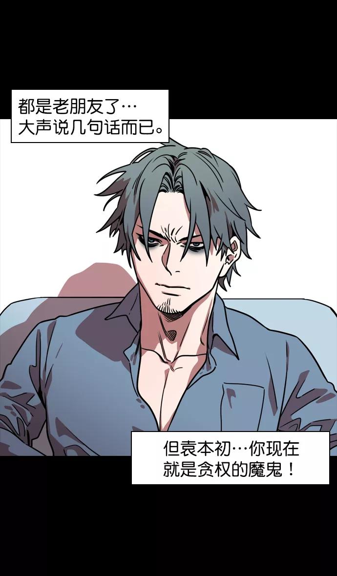 [第115话]群雄割据-我们是朋友-摩登三国-无敌PINK,YiLee（第14张）