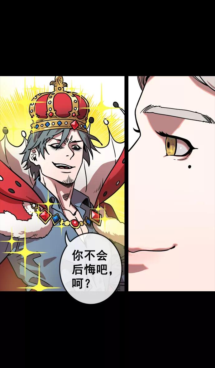 [第115话]群雄割据-我们是朋友-摩登三国-无敌PINK,YiLee（第22张）
