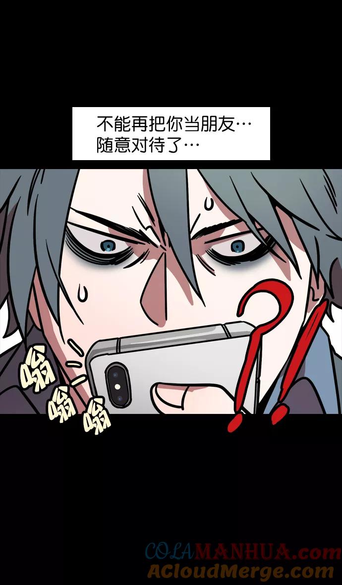 [第115话]群雄割据-我们是朋友-摩登三国-无敌PINK,YiLee（第15张）