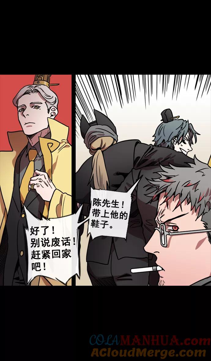 [第115话]群雄割据-我们是朋友-摩登三国-无敌PINK,YiLee（第11张）