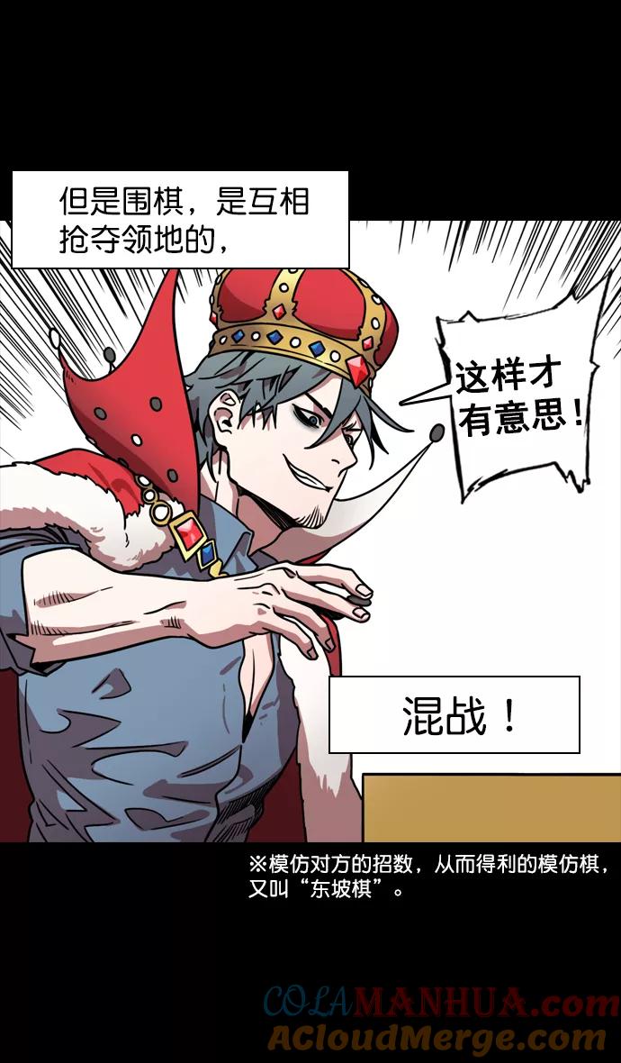 [第115话]群雄割据-我们是朋友-摩登三国-无敌PINK,YiLee（第25张）