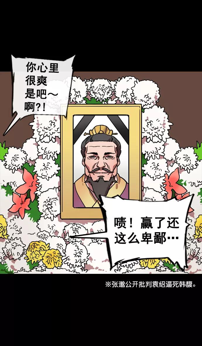 [第115话]群雄割据-我们是朋友-摩登三国-无敌PINK,YiLee（第6张）
