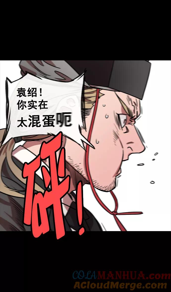 [第115话]群雄割据-我们是朋友-摩登三国-无敌PINK,YiLee（第7张）