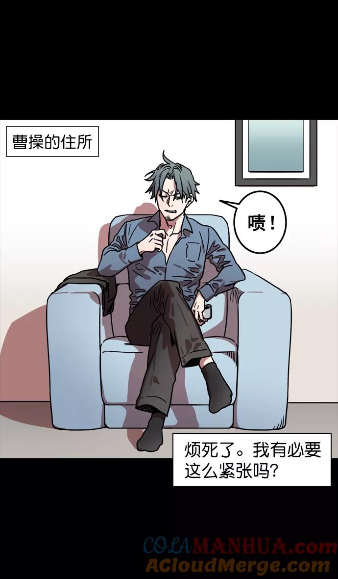[第115话]群雄割据-我们是朋友-摩登三国-无敌PINK,YiLee（第13张）