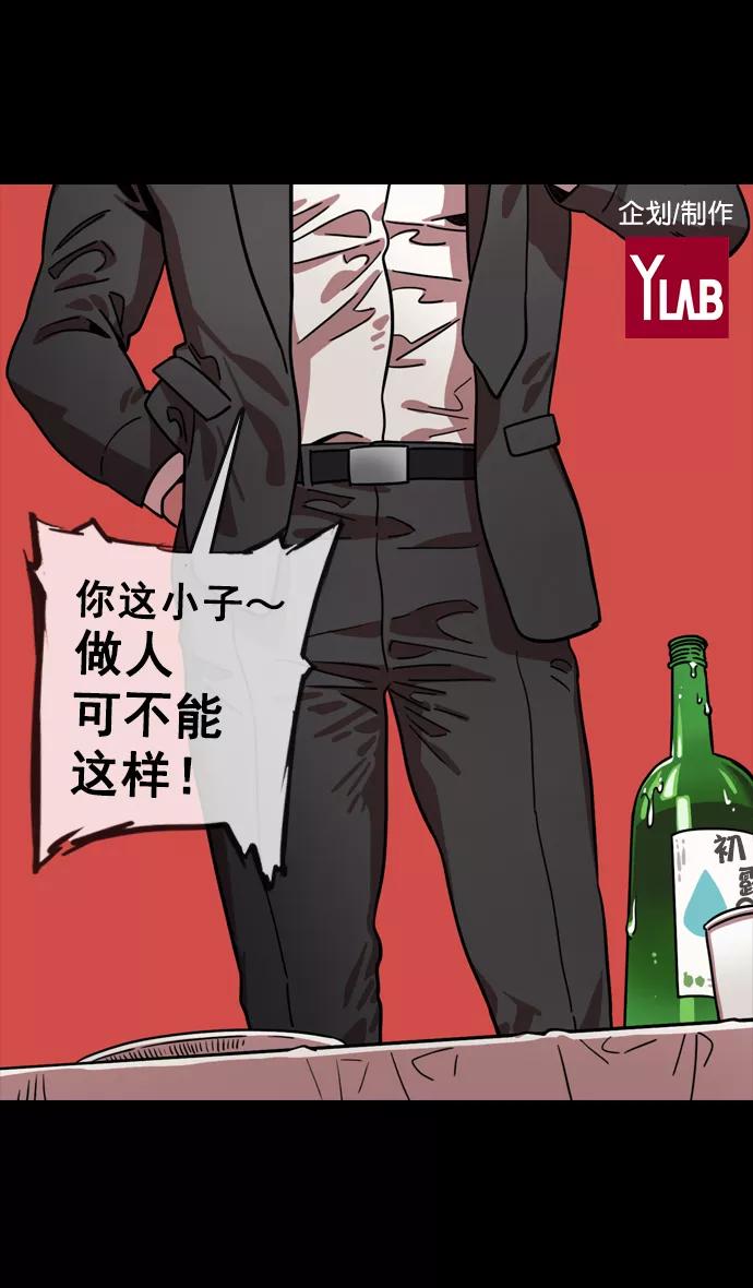 [第115话]群雄割据-我们是朋友-摩登三国-无敌PINK,YiLee（第2张）