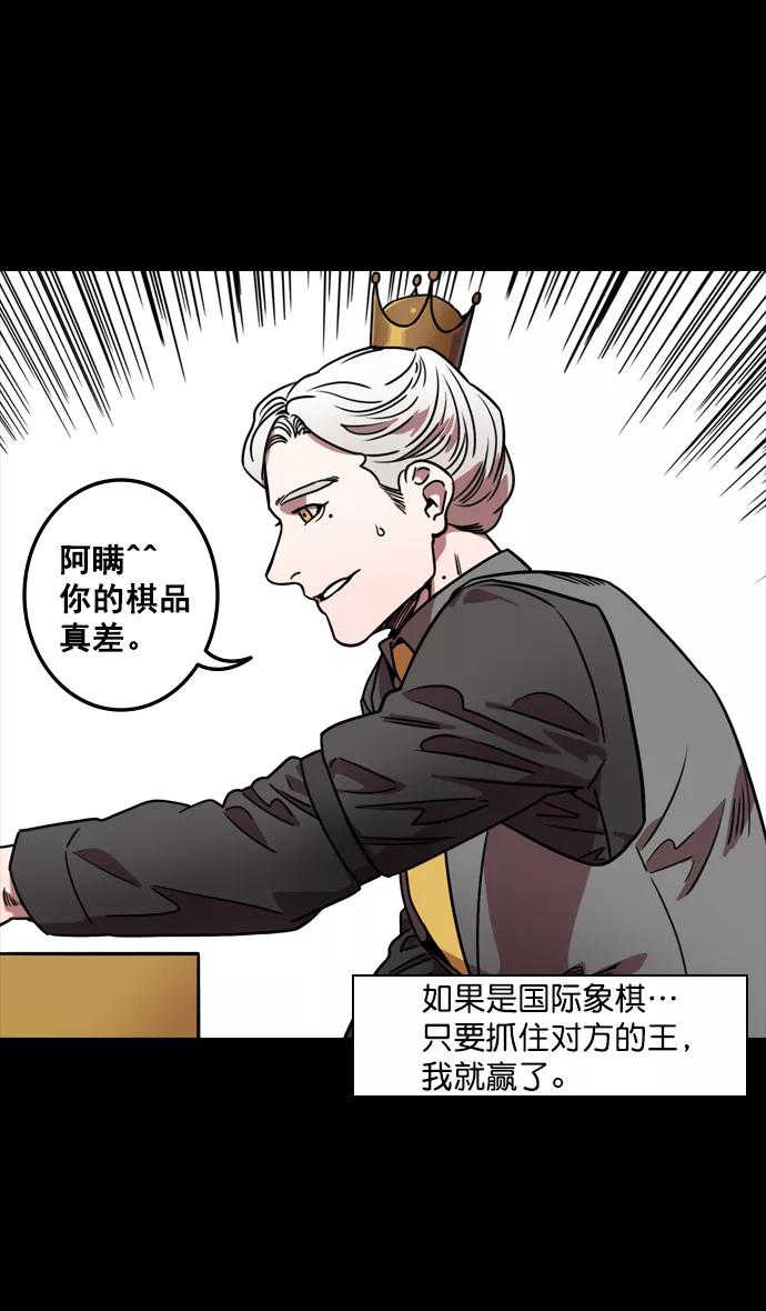 [第115话]群雄割据-我们是朋友-摩登三国-无敌PINK,YiLee（第24张）