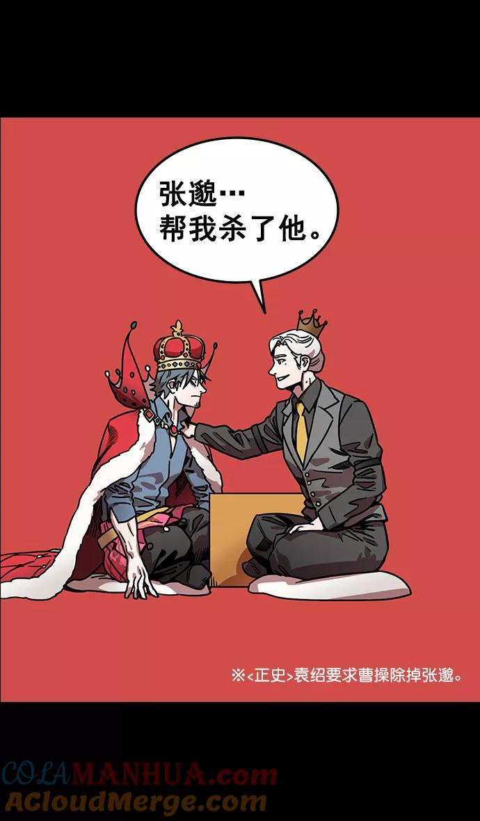 [第115话]群雄割据-我们是朋友-摩登三国-无敌PINK,YiLee（第31张）