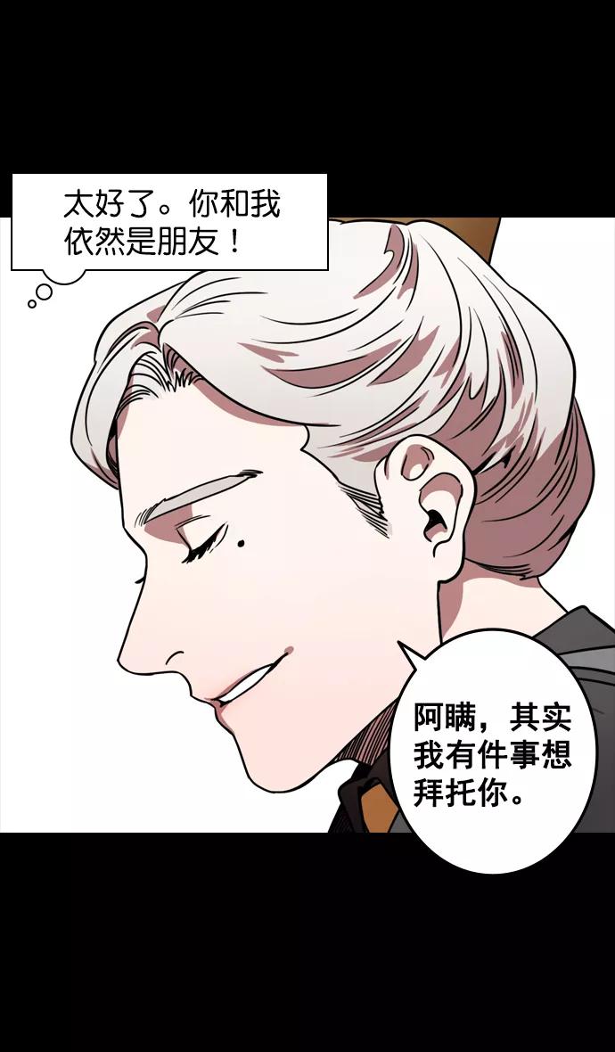 [第115话]群雄割据-我们是朋友-摩登三国-无敌PINK,YiLee（第28张）