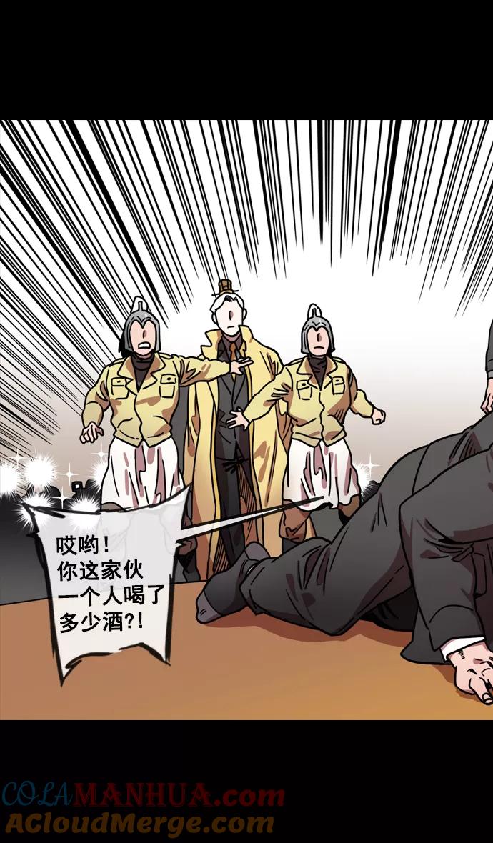 [第115话]群雄割据-我们是朋友-摩登三国-无敌PINK,YiLee（第9张）