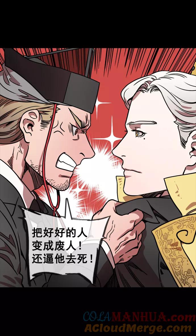 [第115话]群雄割据-我们是朋友-摩登三国-无敌PINK,YiLee（第5张）