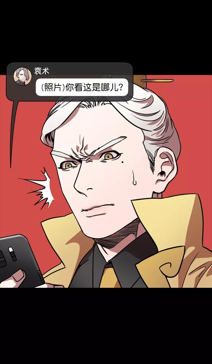 [第116话]群雄割据-敌人的敌人就是朋友-摩登三国-无敌PINK,YiLee（第19张）