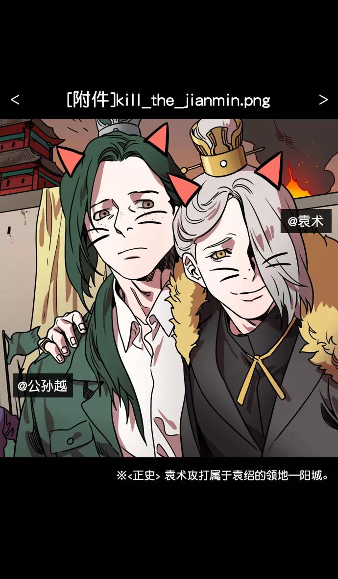 [第116话]群雄割据-敌人的敌人就是朋友-摩登三国-无敌PINK,YiLee（第21张）