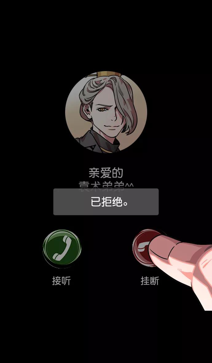 [第116话]群雄割据-敌人的敌人就是朋友-摩登三国-无敌PINK,YiLee（第13张）