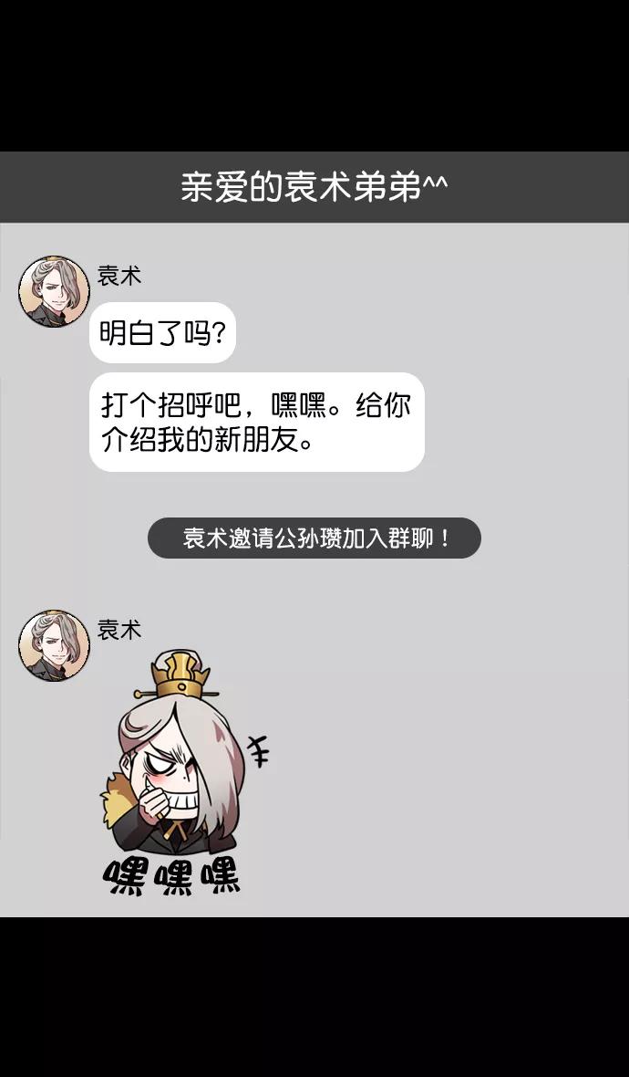 [第116话]群雄割据-敌人的敌人就是朋友-摩登三国-无敌PINK,YiLee（第25张）